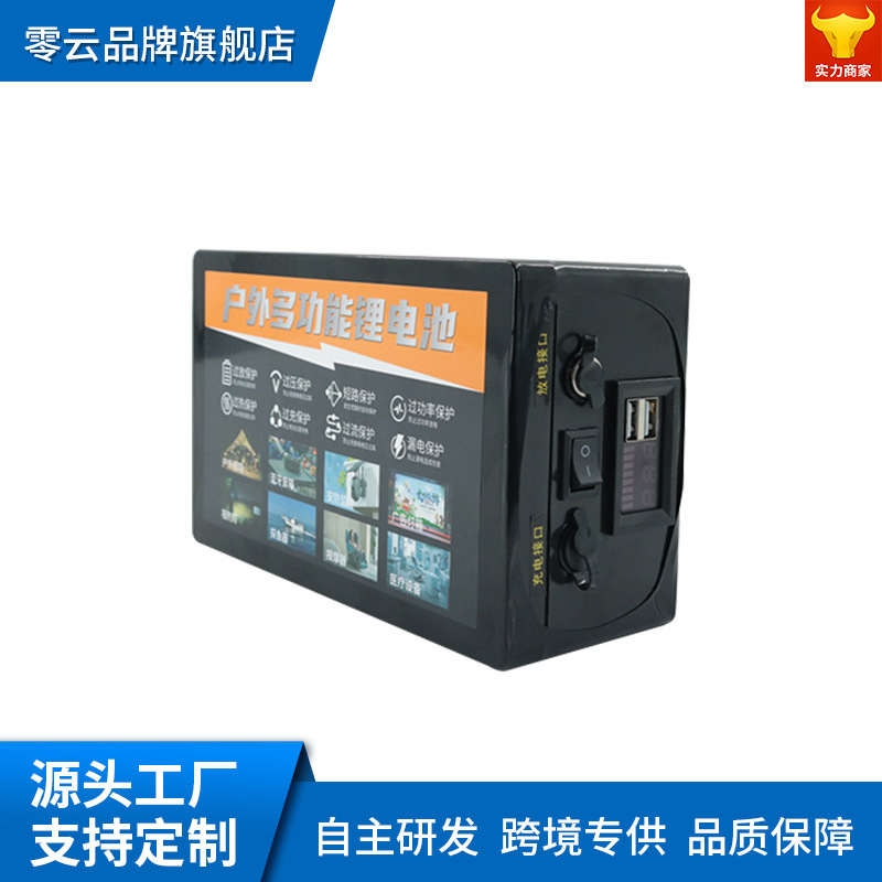 lED灯箱锂电池12伏20安户外移动电源大气检测设备监控备用电源