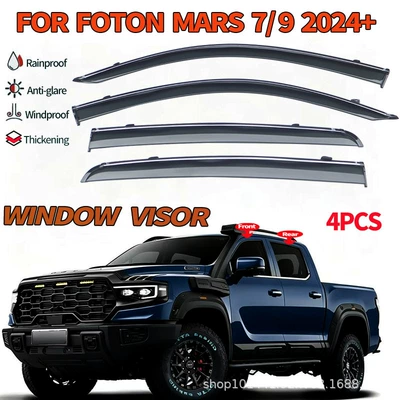 Suitable for Foton Mars7 Mars9 Pickup Truck Rain Visor Foton Mars 7/9 Rain Visor Window Visor (Rain shield) - cross-border-precision-labeling-without-car-logo-foton-mars-79-pickup-mk1-2024-ps-silver-bright-strip-window-rain-shield
