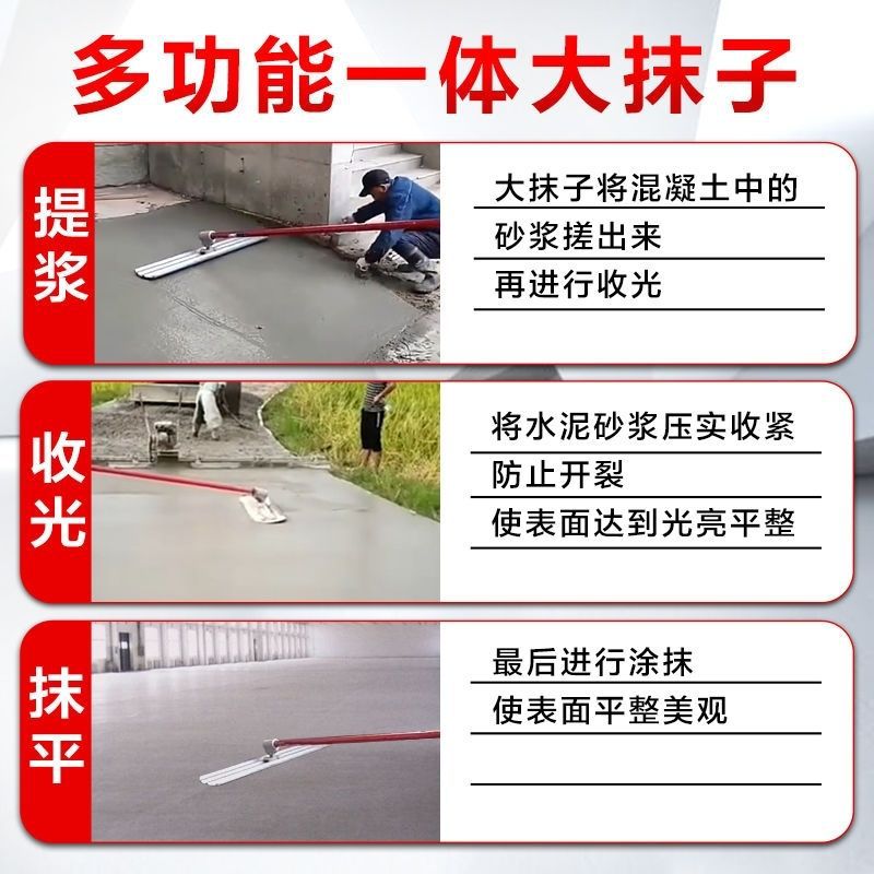 混凝土大抹子收光收面工具加长杆抹光板混泥土水泥路面抹平刮平器-阿里巴巴