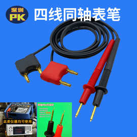 日置表笔配件HIO9465四针型测试线9770/9772/BT3554 64/3562内阻