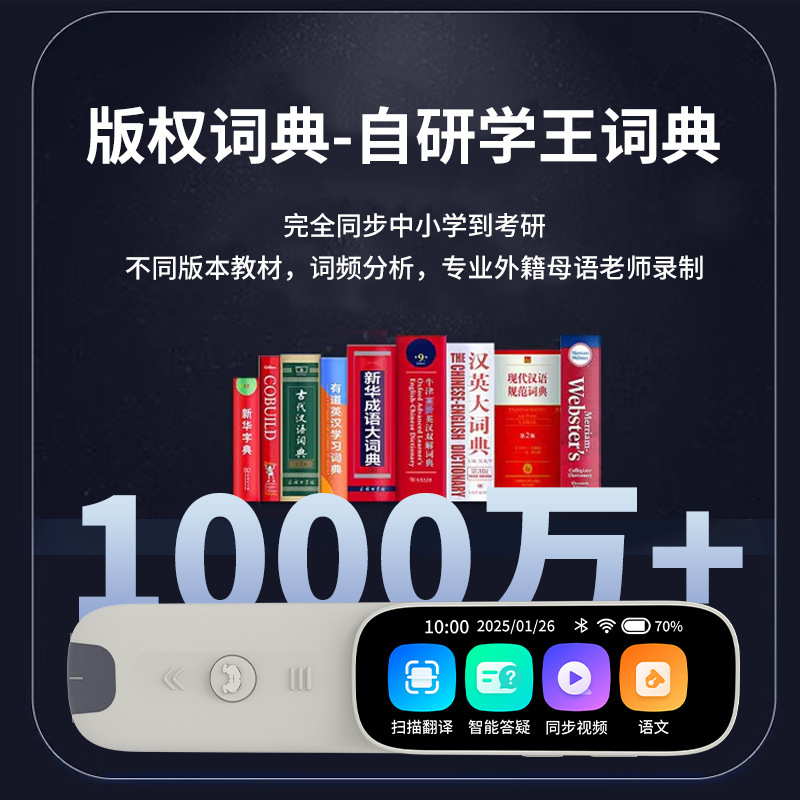 英語リーディングペン、スキャンリーディングペン、辞書ペン、スマート早期教育翻訳ペン、小中学生の教科書同期学習アーティファクト|undefined