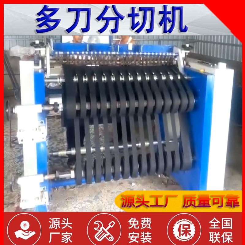 化纤布料热切分条机 窗帘热切机 自动切布机 eva泡棉复合分切机