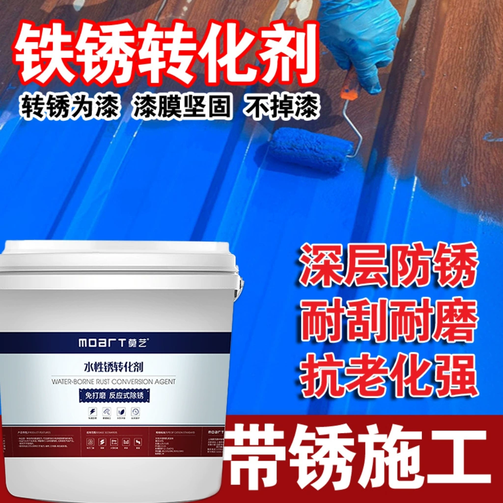 Ржавчина конверт без шлифования цветной стальной плитки антикоррозийная грунтовка металлическая стальная структура с ржавчиной конверт металла ржавчина конверт