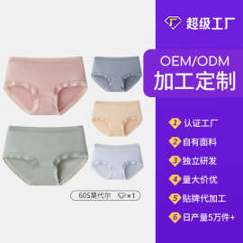 加工定制中腰少女内裤透气亲肤舒适三角裤收腹提臀蕾丝边女士内裤