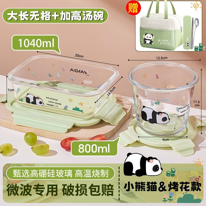 パンダのガラスの弁当箱の電子レンジは冷蔵庫を温めることができます。|undefined