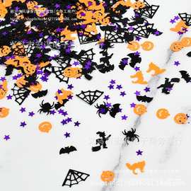 万圣节派对纸屑 巫婆幽灵蜘蛛网Halloween亮片 骷髅鬼头节日装饰