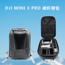 dji大疆mini3pro 无人机配件航拍便携收纳包硬壳PC双肩包背包