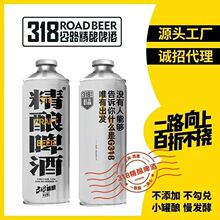【顺丰包邮】318公路精酿啤酒文化版1L 6桶 中式小麦白啤正品批发