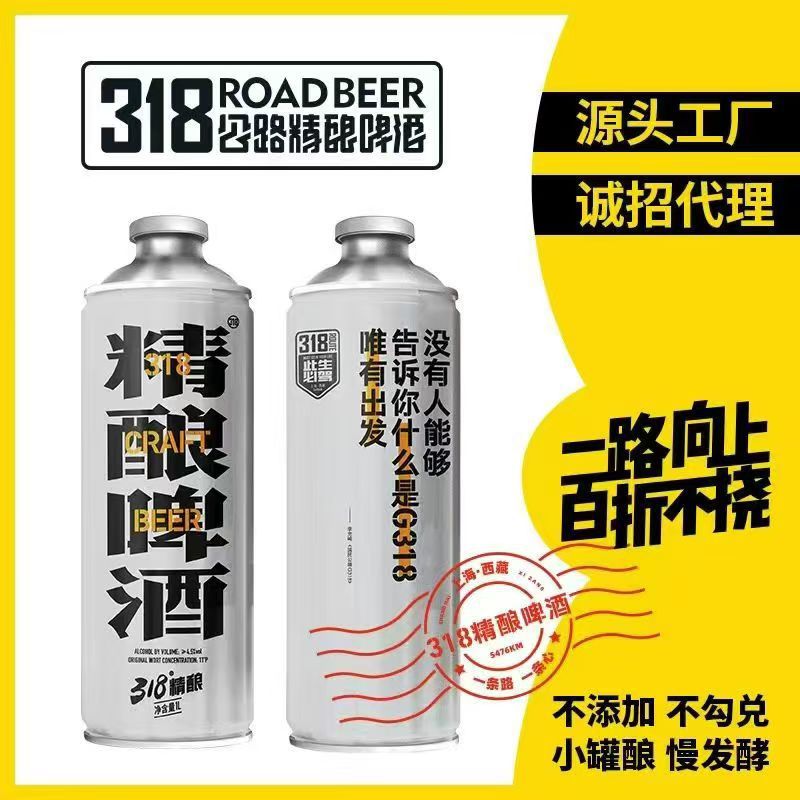 【顺丰包邮】318公路精酿啤酒文化版1L 6桶 中式小麦白啤正品批发