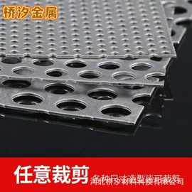 304不锈钢冲孔网金属冲孔板圆孔冲孔网镀锌铁板圆孔网冲 孔筛网