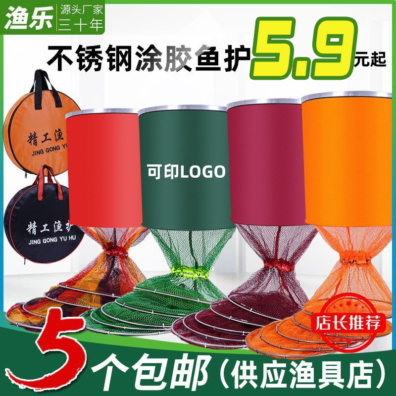 Glue coated stainless steel double ring fish guard hanging glue double ring fishing guard fishing net pocket black pit competitive wild fishing net