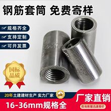 四川现货供应建筑工地冷挤压钢筋连接套筒 直螺纹套筒 钢筋套筒