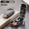 Bright Night Black [1/2+1/4 medicine cutter] - medicine cutting + medicine storage