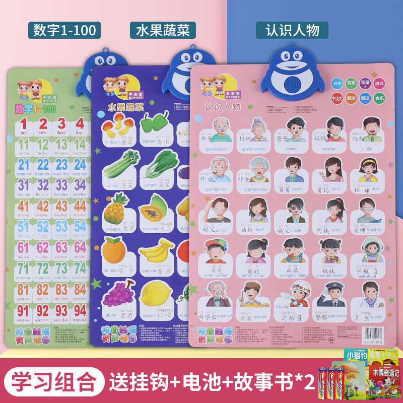 儿童数字1到100有声发声挂图启蒙贴幼儿早教拼音字母表墙|undefined