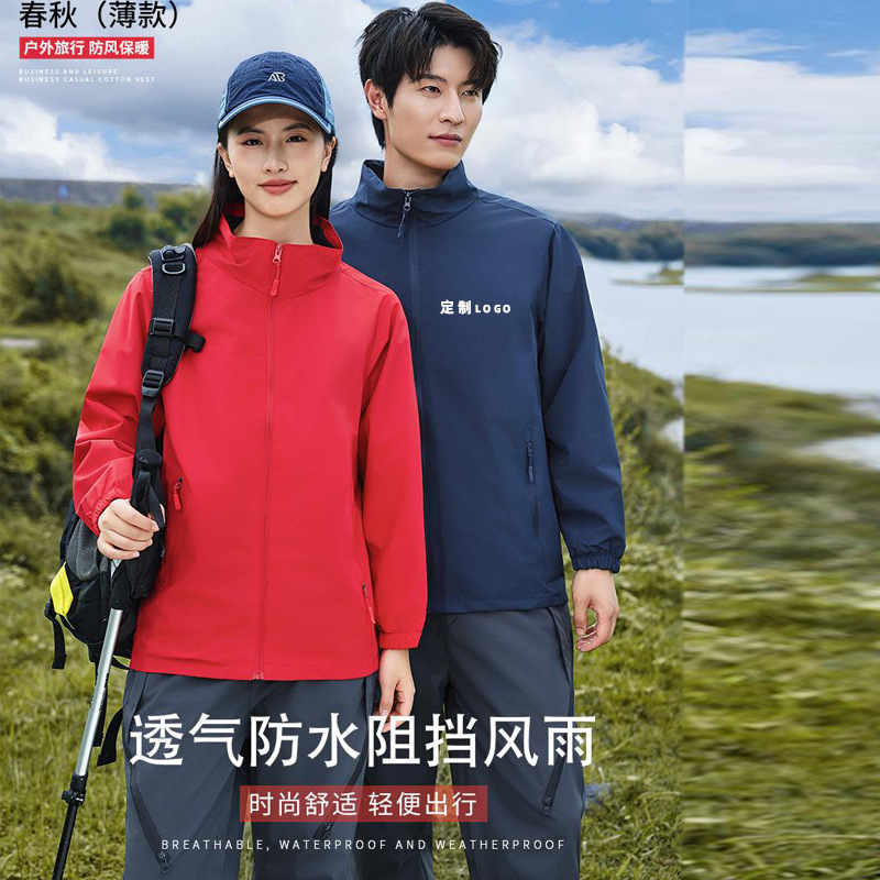 Autumn and Winter Thin Stand-Up Collar Windproof and Rainproof Windbreaker Outdoor Workwear Group Jacket Embroidered with Logo