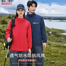 秋冬薄款立领防风防雨风衣户外卖工作服团体冲锋衣定制刺绣印logo