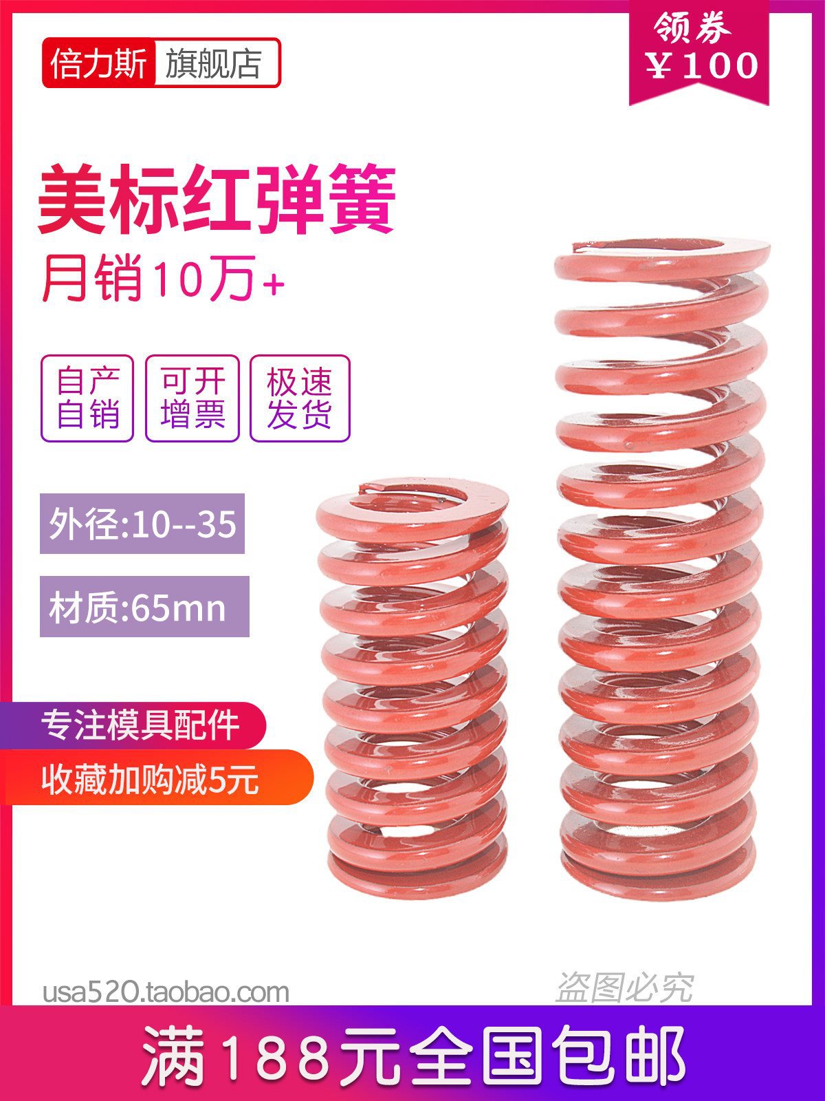 圆线弹簧矩形螺旋压缩弹簧压簧压力模具用红色 外径10~35