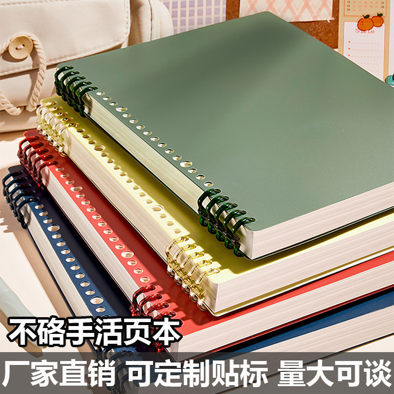 Notebooks That Don'T Hurt Your Hand When Writing, Suitable for High School and Middle School Students, with Detachable Spiral Binding, Loose-Leaf Notebooks, Wholesale and Dropshipping