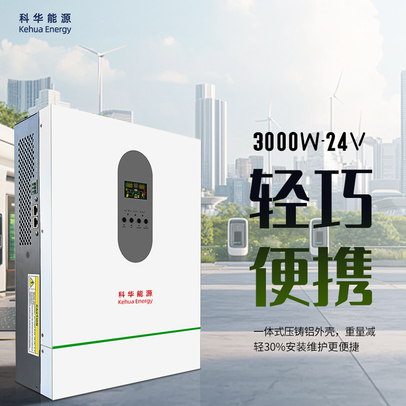 离网储能太阳能逆变器48V3KW轻巧便携锂电池家用市电自动切换供电