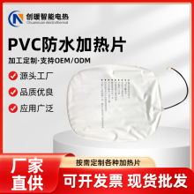 廠家批發PVC防水加熱片熱敷鹽包電熱片 針刺棉無紡布硅膠加熱片面
