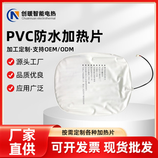 Pvc Waterproof Heating Sheet for Hot Compress Salt Packs, Electric Heating Sheet with Needle-Punched Cotton, Non-Woven Fabric, Silicone Heating Sheet with Safe Constant Temperature