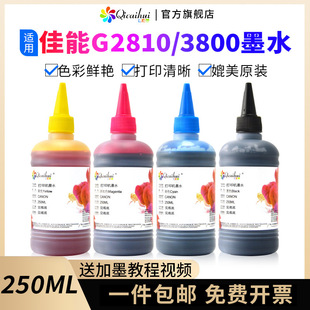 �m�ü���g2810 g3800��ӡ�Cīˮ890 G2800 G1800 G4800 G3000��ɫ