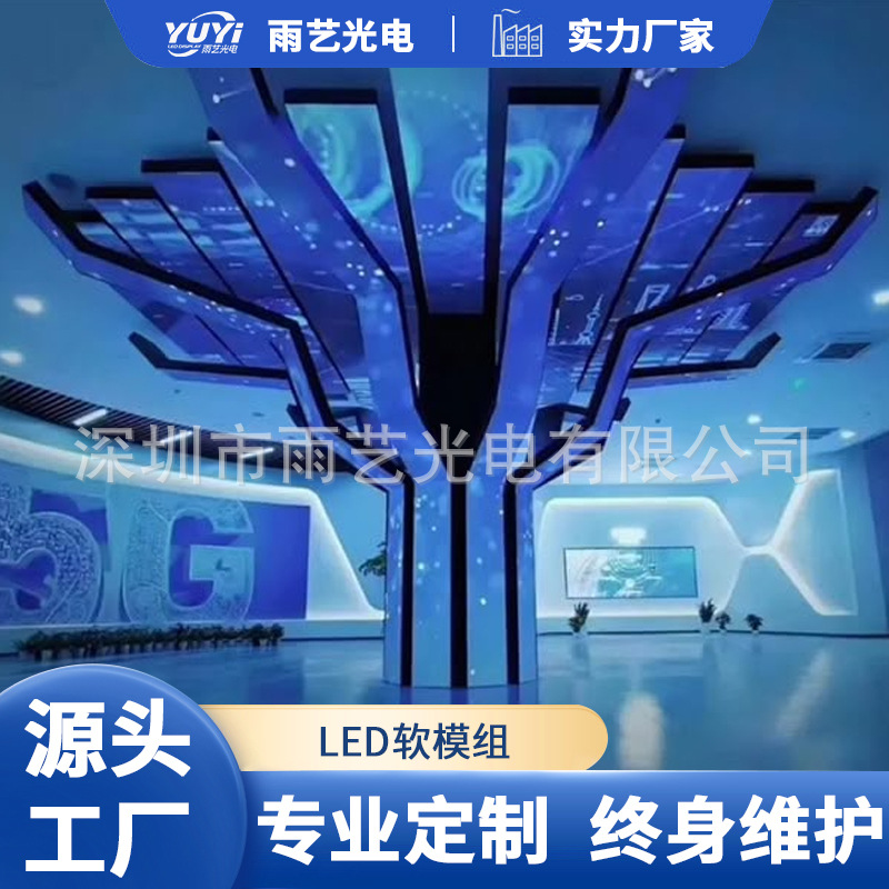 Suministro directo de fábrica P2 pantalla LED módulo suave pantalla de forma especial pantalla cilíndrica módulo suave Flexible