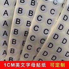 现货26个英文字母贴 纸AB贴内衣尺码10MM小圆贴不干胶标签可定制