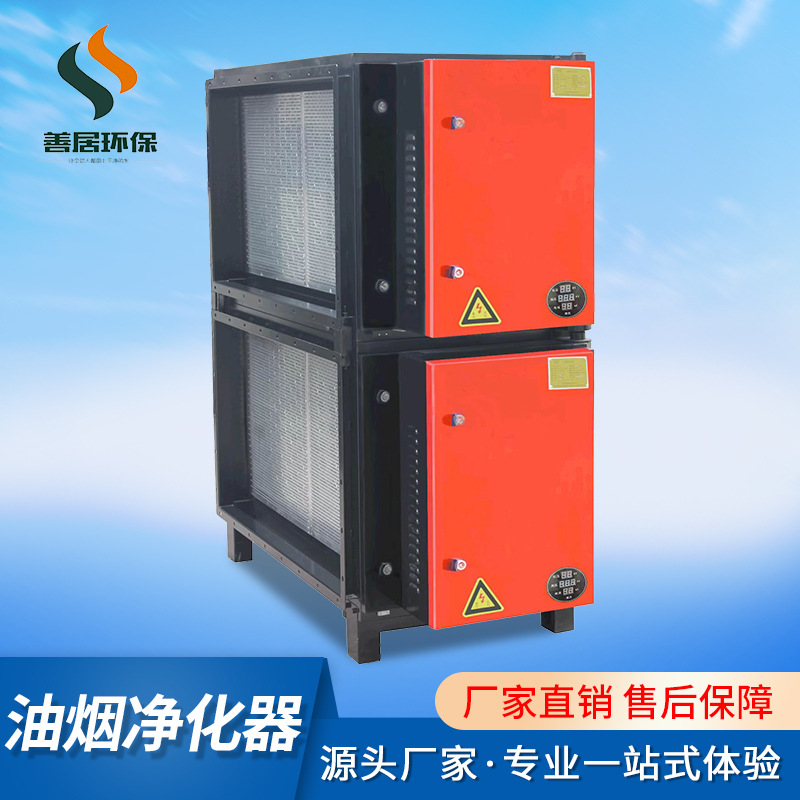 餐饮业工业油烟净化器废气处理设备酒店油烟净化一体机智能设备
