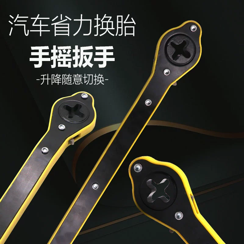 Разъем для замены автомобильных шин Трудосберегающий гаечный ключ Автомобильный внедорожный автомобильный разъем Многофункциональная замена запасных шин
