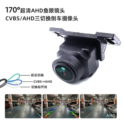 Function Ahd Cvbs Reversing: Vehicle camera