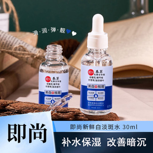 �������r�׵���ˮ�����䷽����ʲݷeѩ���������Һ30ml���N���]