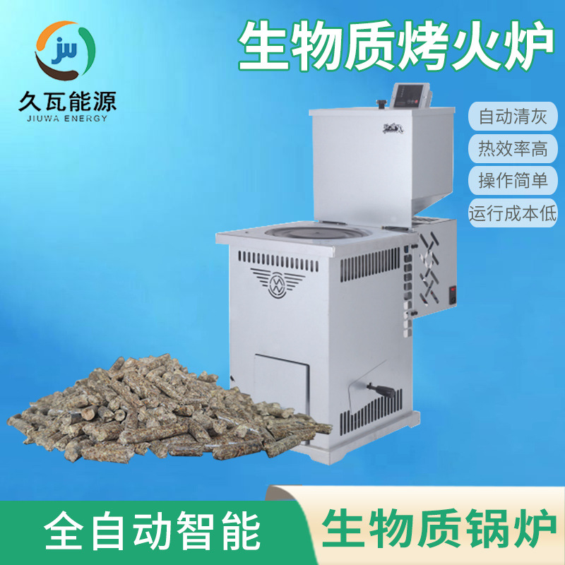 生物质烤火炉.jpg