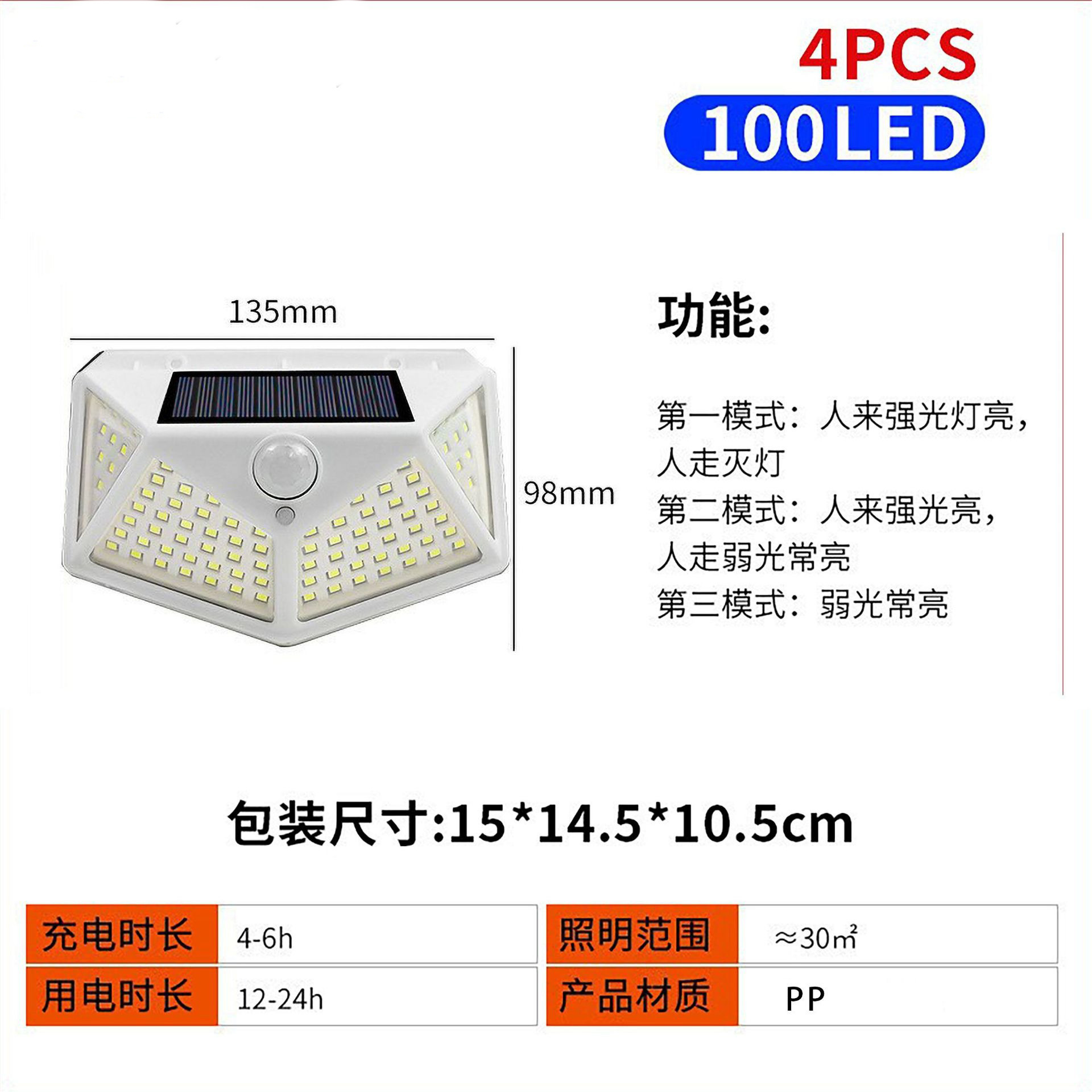 Lámpara solar de pared, sensor de movimiento, LED, impermeable, cuatro lados