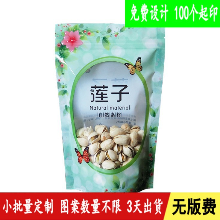 莲子王包装袋 建宁白莲红莲500g自立自封袋一斤装塑料干货袋印刷