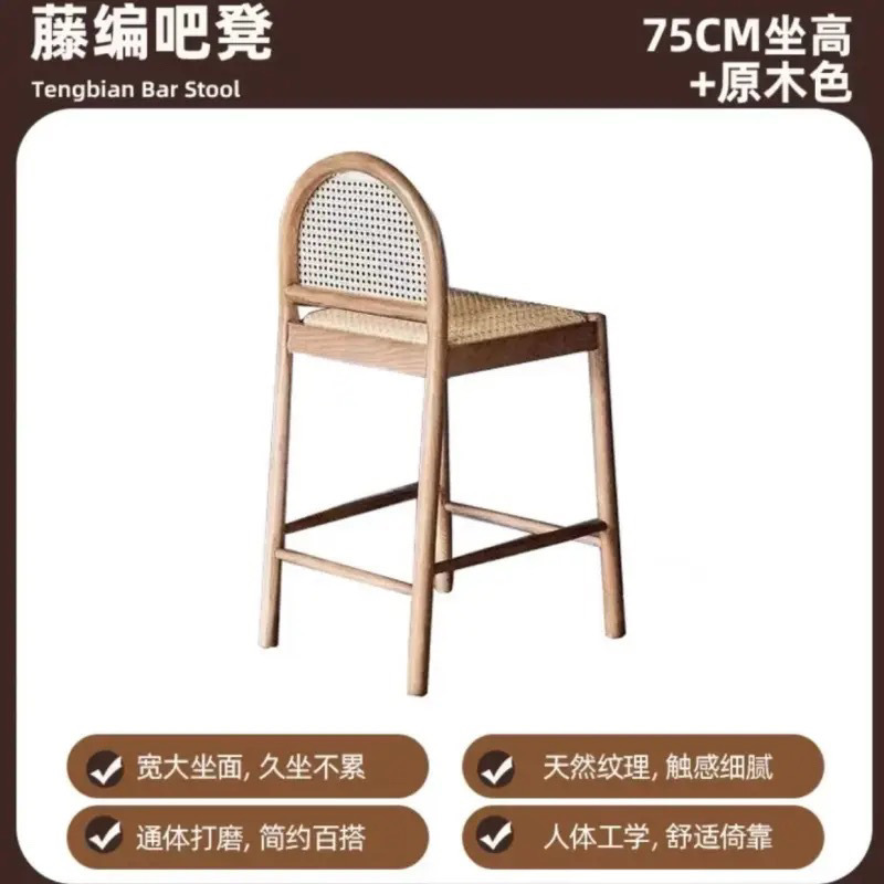 우드 컬러/라탄 시트 쿠션 앉은 키 75cm-[FAS 등급 소재