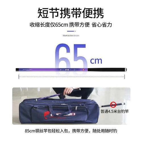 Guangwei Feilang second generation stream rod 3.6/4.5/5.4/6.3/7.2 meters