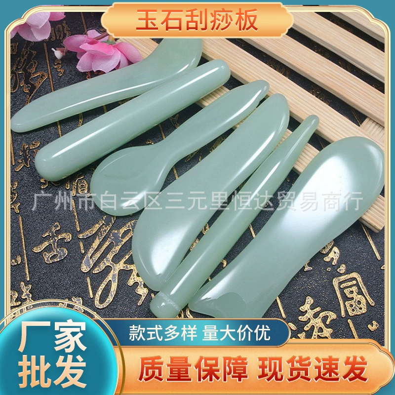 Зеленый Dongling Нефритовая скребковая доска завод прямые поставки ручной работы скребковая доска ребро-Тянущая ручка для лица глаз зеленый Dongling скребковая доска