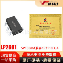 LP2601оï΢SOT23-6L��װ5V/100mA����KP3110LGA�Ǹ��뽵ѹоƬ