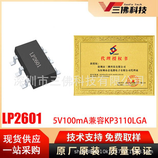 LP2601оï΢SOT23-6L���b5V/100mA����KP3110LGA�Ǹ��x����оƬ