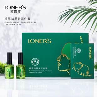[48-hour delivery] European butterfly spring extract to blackhead three-piece nasal patch skin care products to blackhead acne pores