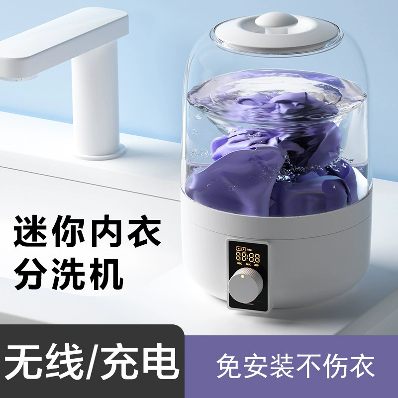 Перезаряжаемая портативная стиральная машина для нижнего белья, нижнего белья и носков, специальная маленькая стиральная машина, беспроводная чистящая машина, установка не требуется.