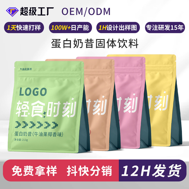 Oem Customized Meal Replacement Protein Shake Satiety Dietary Fiber Powder Nutritional Protein Light Fasting Meal Replacement Powder