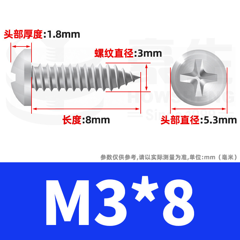 304ステンレス十字丸頭タッピングねじ小ねじ盤頭自貢ねじ2m 2m 3m 3m 4m 5m 6|undefined