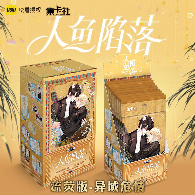 集卡社正版电影周边卡牌豪华版两元包一路嘻行整盒卡浪浪山小妖怪|undefined