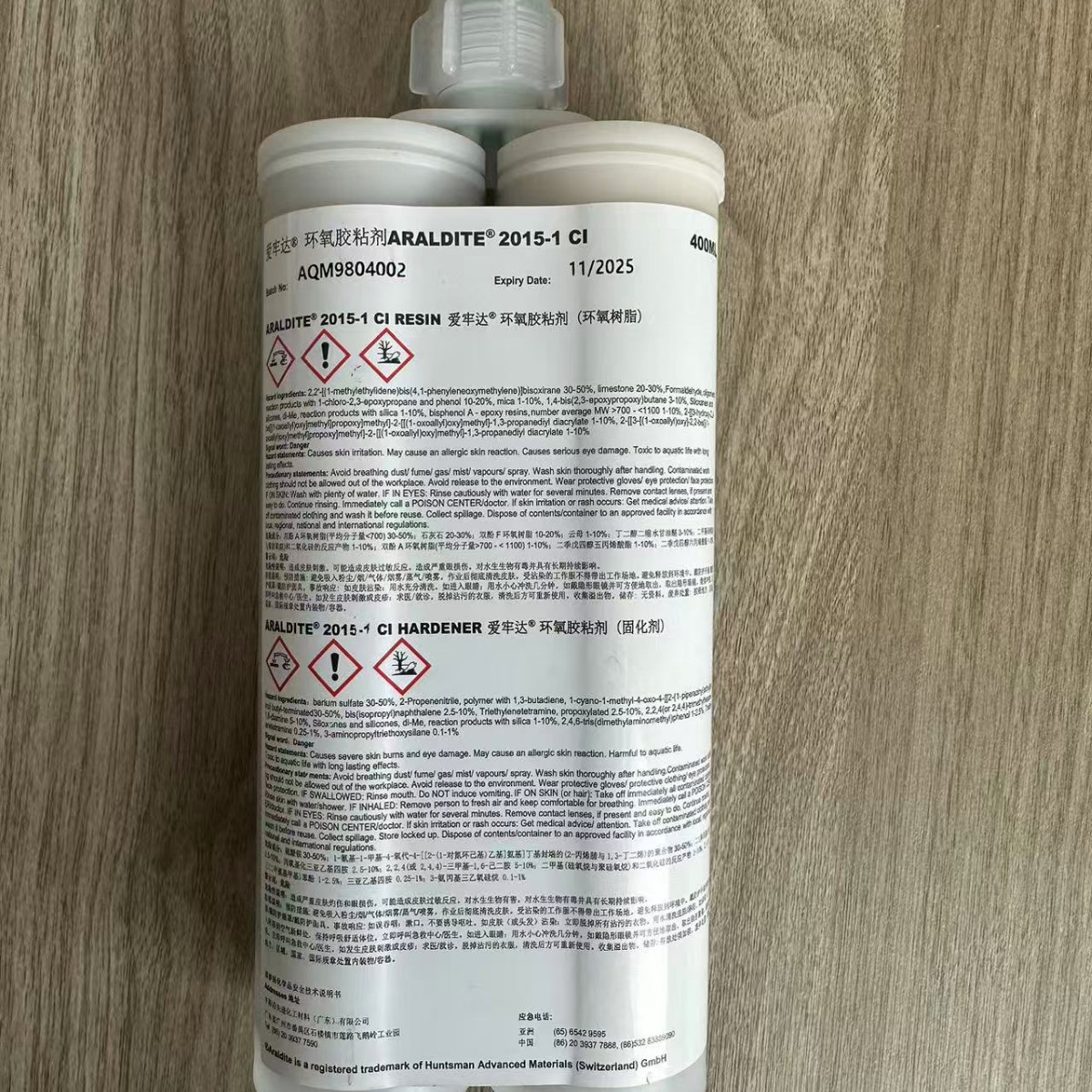 爱牢达2015-1糊状韧性AB胶水 粘接金属SMC 复合材料填缝