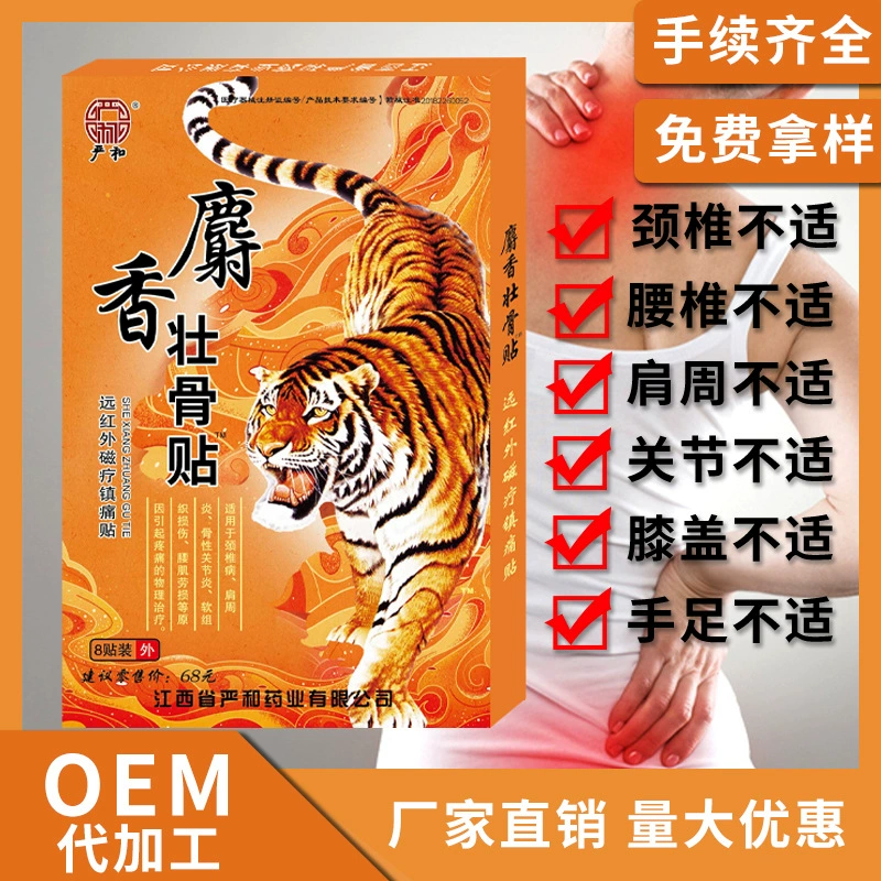 Ян он Маск прочный костяной гипс завод прямой Дальний инфракрасный черный гипсовый киоск Jianghu выставочная продукция оптом