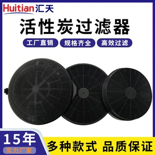 定制批发油烟机过滤网质优活性碳过滤家用抽烟机吸附味道净化空气