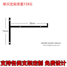 简易隔板支架丁字圆管三角支架加固一字承重支撑架家居水管三角架