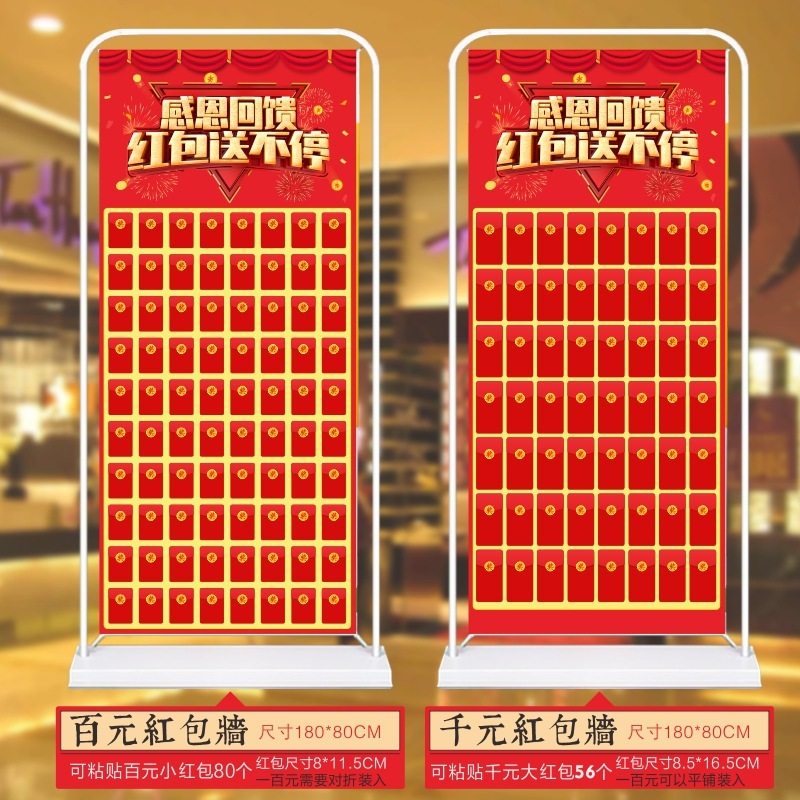 开业红包墙2025创意幸运抽奖墙展架展板周年庆气氛布置海报定|undefined